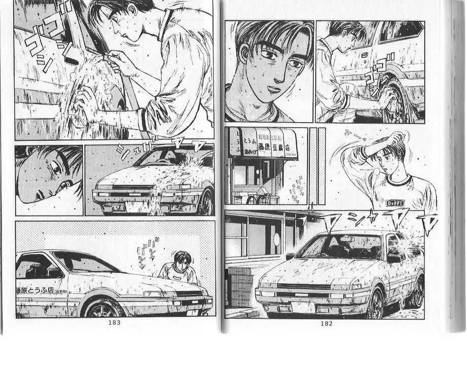 Initial D Chapter 85 7